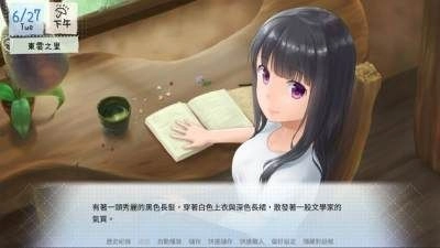 鹤乡恋旅图2