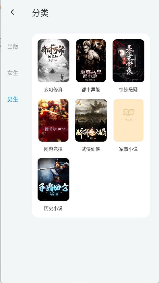 楠木小说图3