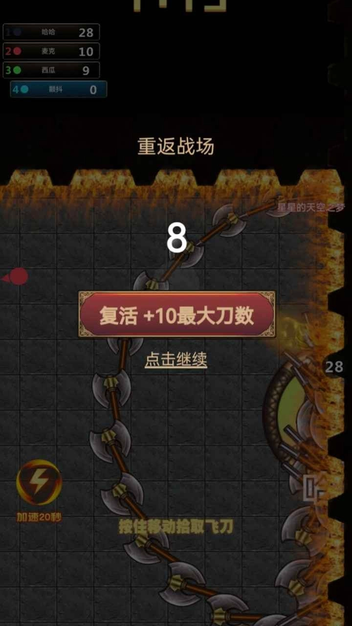 割草联盟(1)