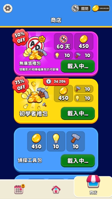 谁是大卧底 