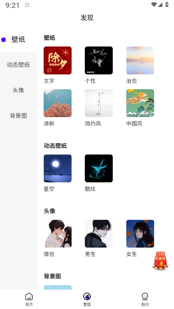 青桔壁纸图1