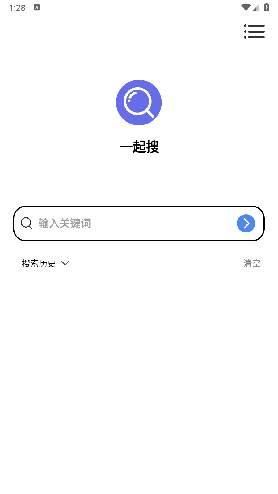 一起搜图4