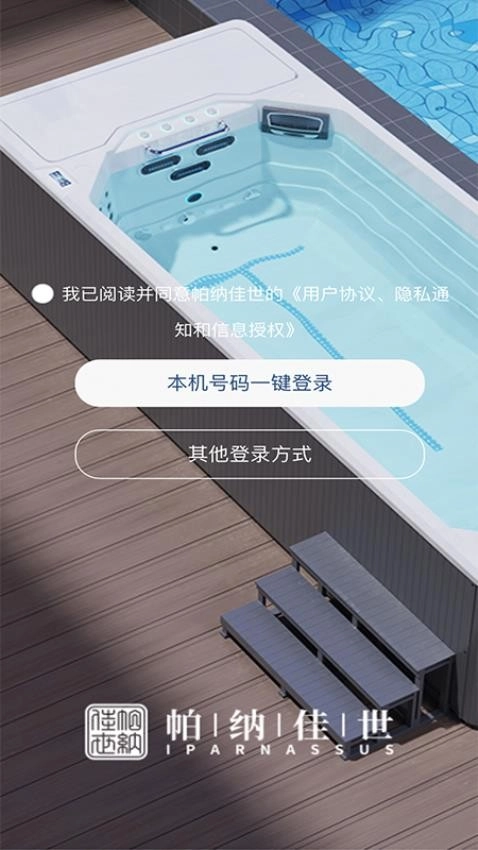 帕纳佳世图1