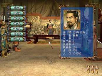 三国群英传3单机版