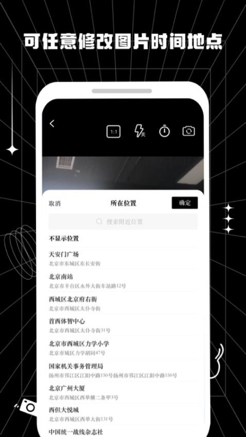 摸鱼水印相机2026图1