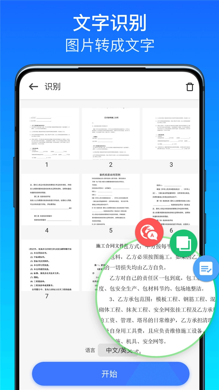 英雄扫描仪图2