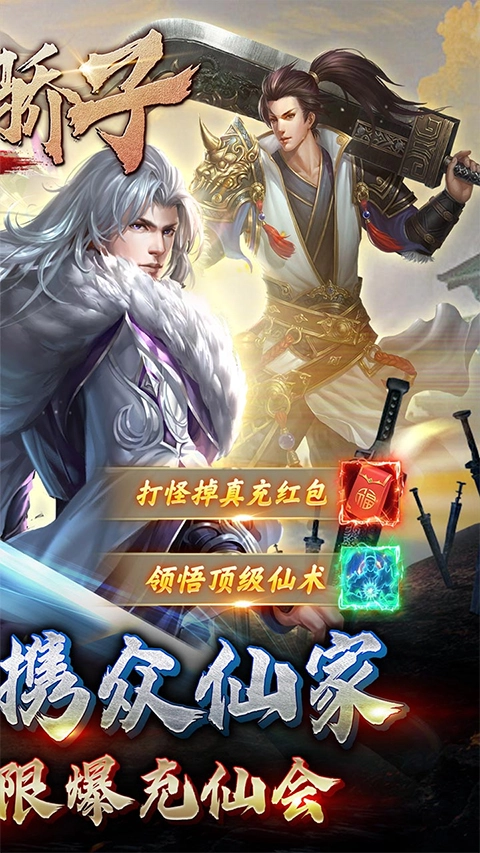 天穹骄子折版