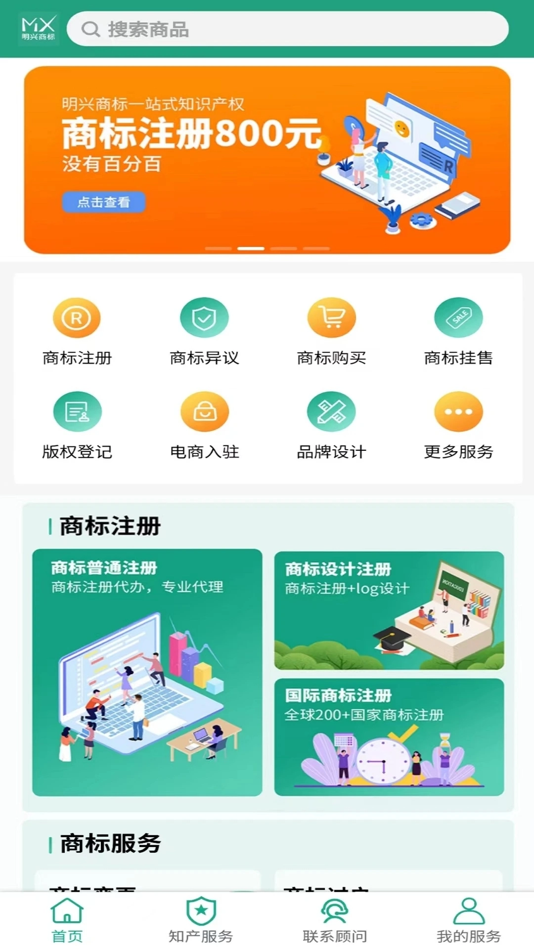 明兴商标图4