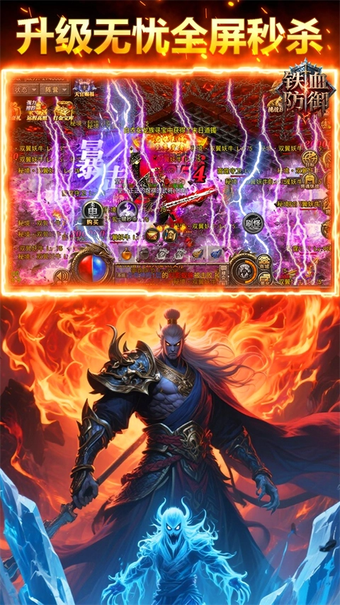 铁血防御折扣版