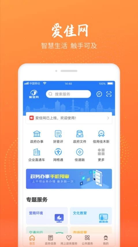 爱佳网图4
