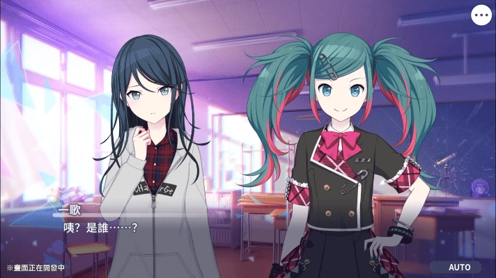 世界计划缤纷舞台台服完整版下载