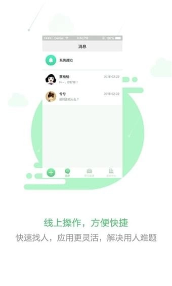 脉鹿兼职图4