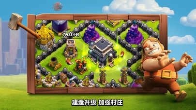 部落冲突16本无限兵力(CoCServer S2) -图4