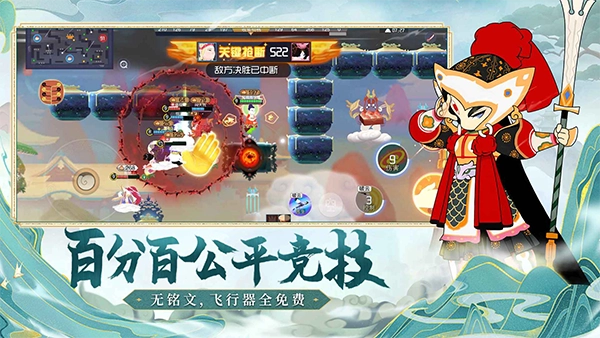 闹闹天宫 -图3