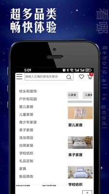看哪家居图2