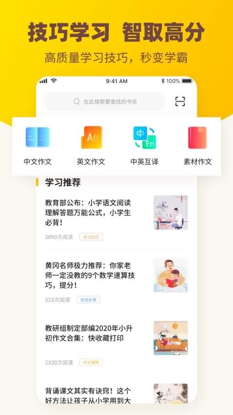 伴學(xué)作業(yè)答案手機(jī)版圖2
