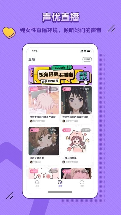 饭角安卓版图3