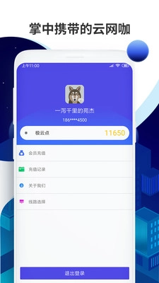 线上网咖图3
