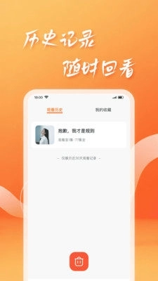 短剧合集免费看 图2