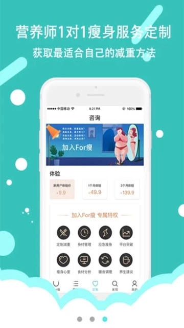 For瘦图3