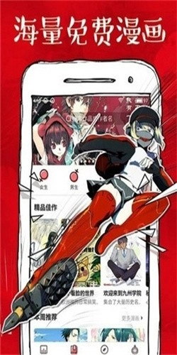 虾漫漫画安卓版图3