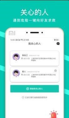 蜗牛定位图1