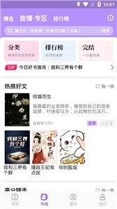 飞更小说手机版图2