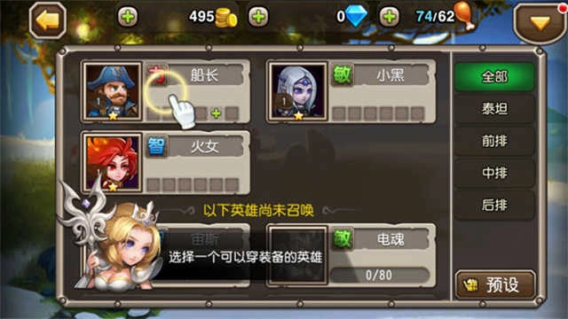 小冰冰传奇怀旧服 3