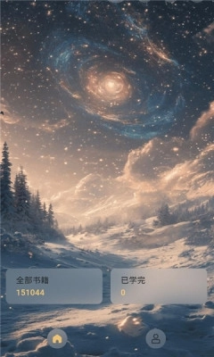 简宇宙听书 图1