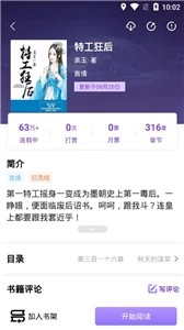 飞更小说手机版图3