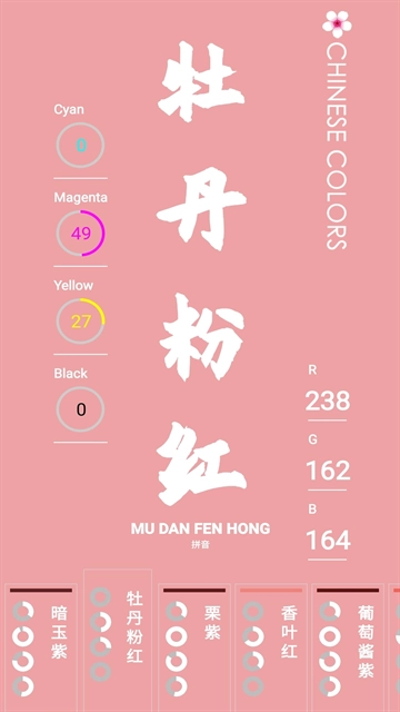 中国颜色最新版图3