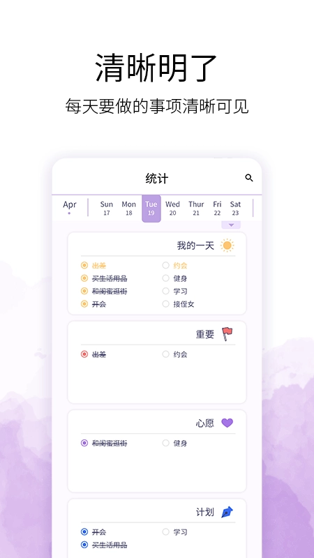 愿望清单图5