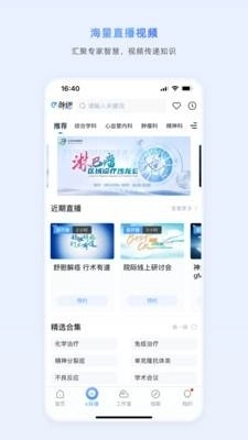 医脉通 (2)