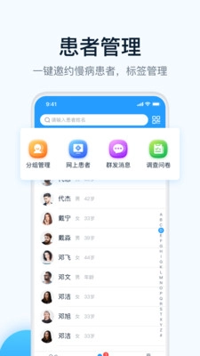 叮当快医图2