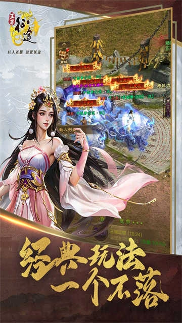 王者征途 图1