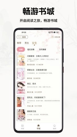 书院小说图1