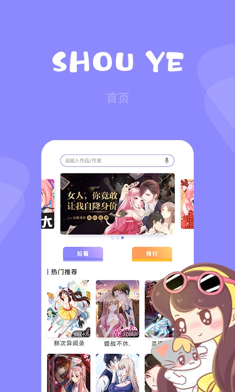 布丁漫画最新版图4