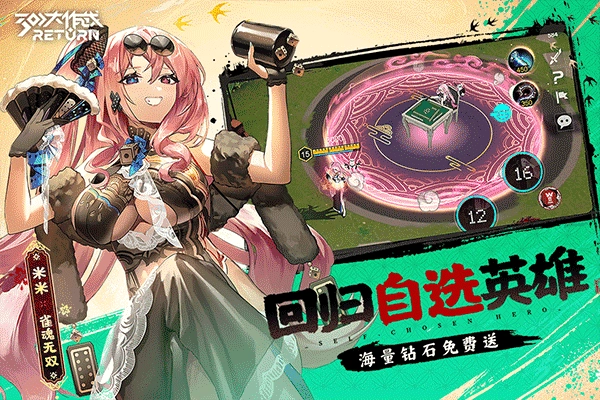 300大作战小程序版