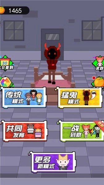 像素攻防战图3