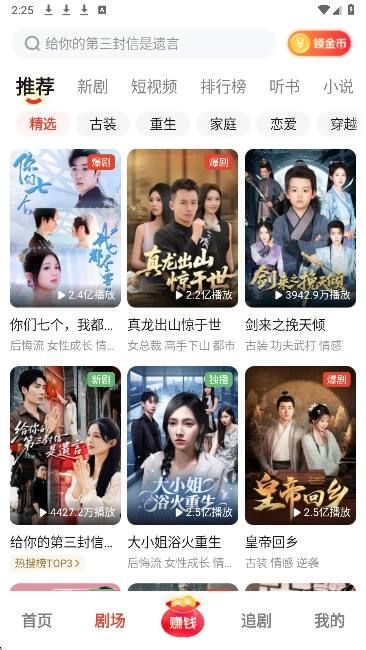 河马剧场免费版图3