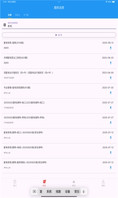 电力刷题宝 (4)