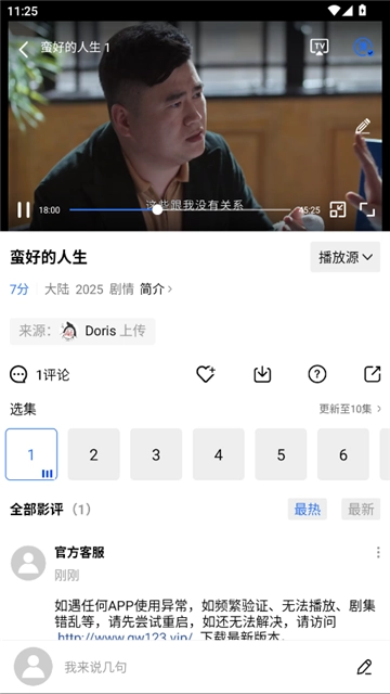 五彩视频最新版图1