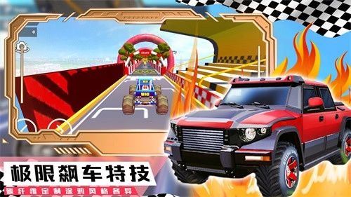 登山极速超级跑车游戏正版图4