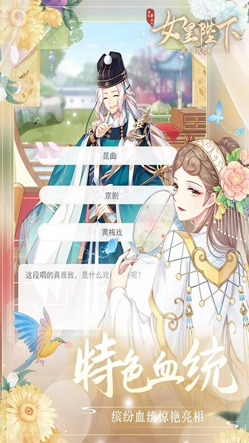 全民养成之女皇陛下满v版1