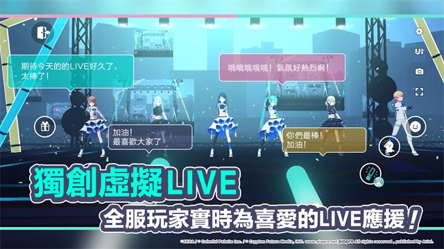 世界计划缤纷舞台台服 2