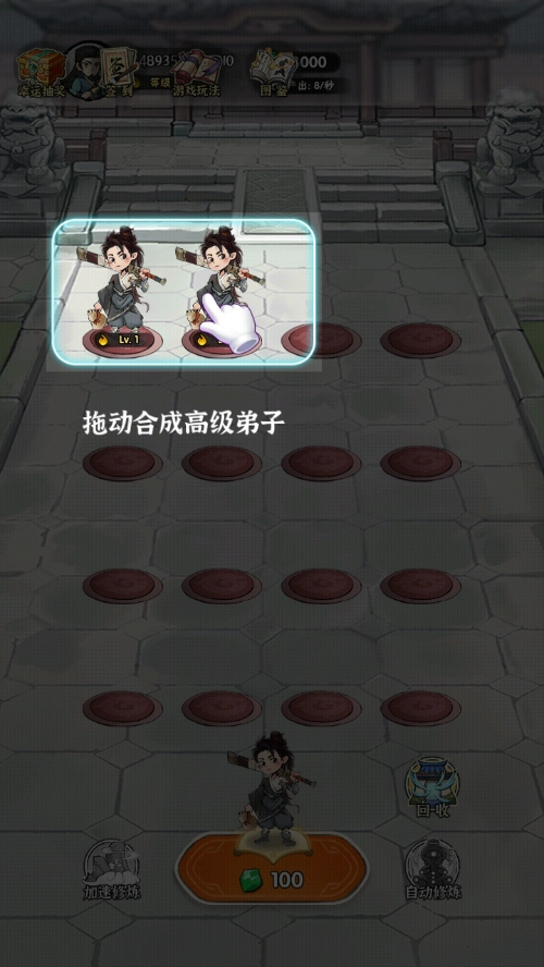 灵墟百炼 