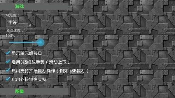 铁锈战争外国模组 beta 96-图2