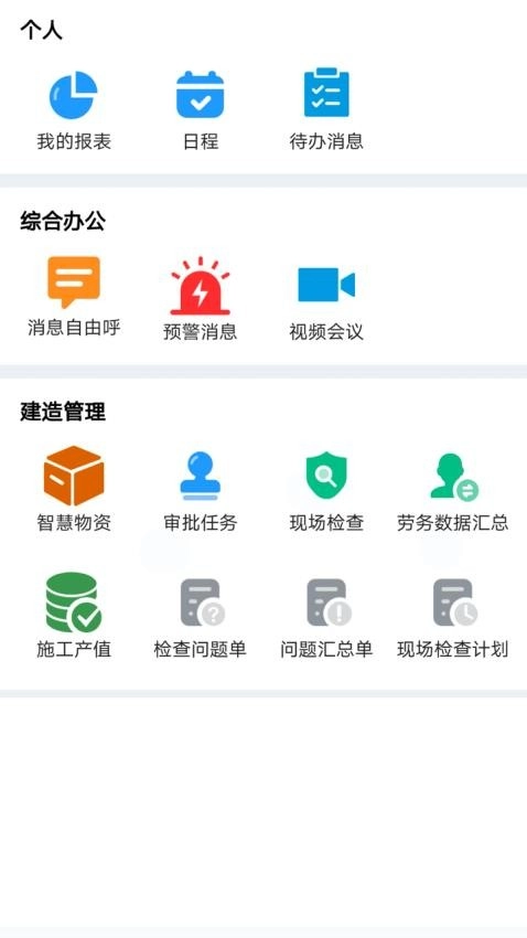市政慧雲图3