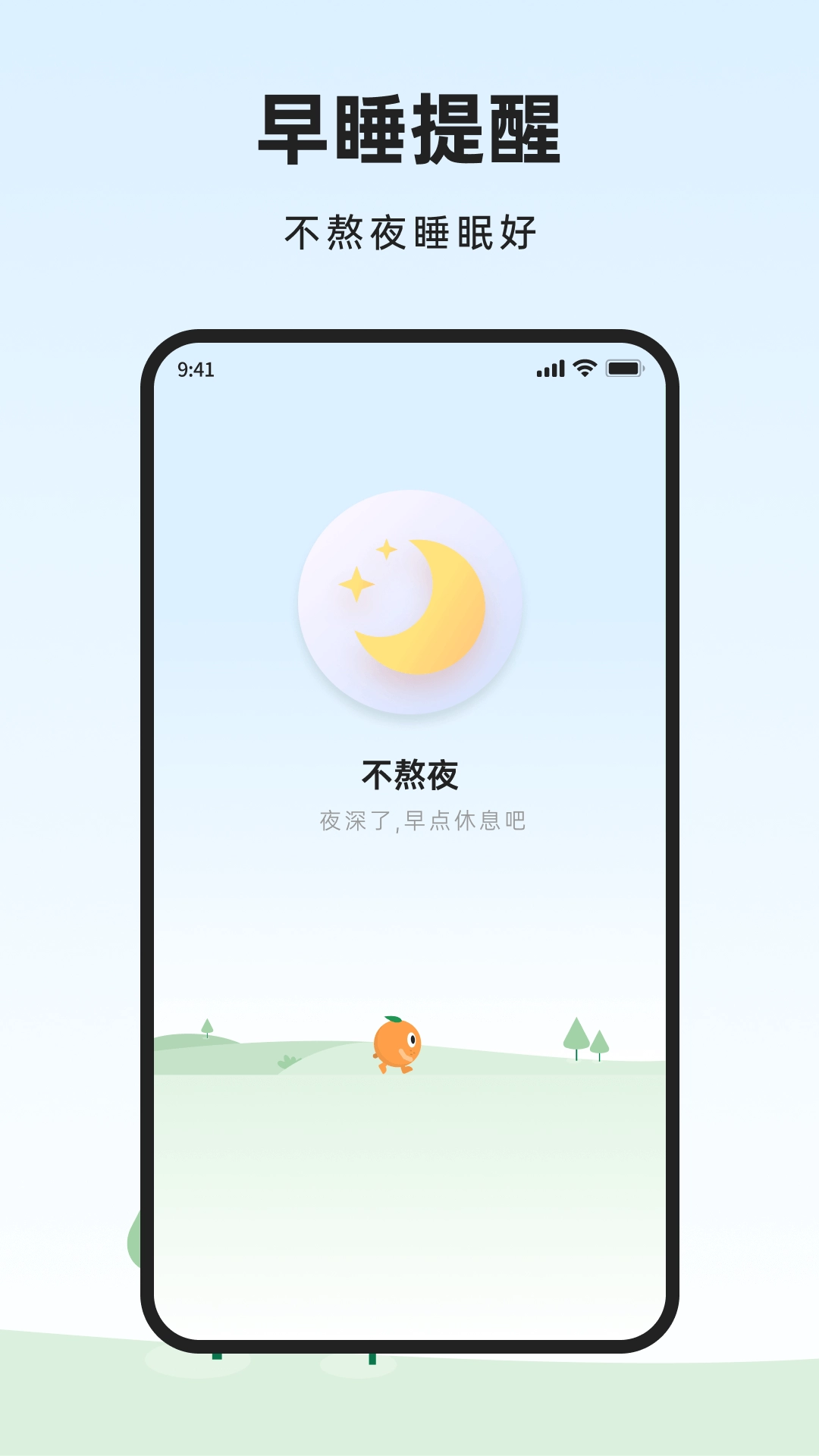 橙子健康计步图4