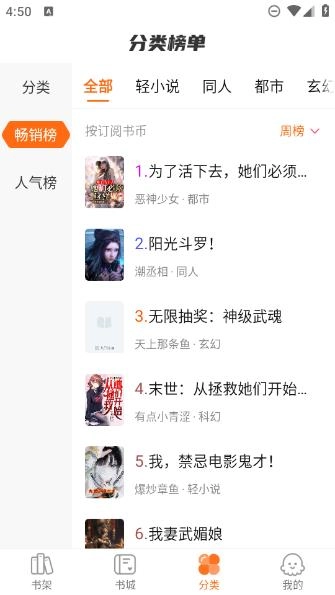 聚阅小说图3